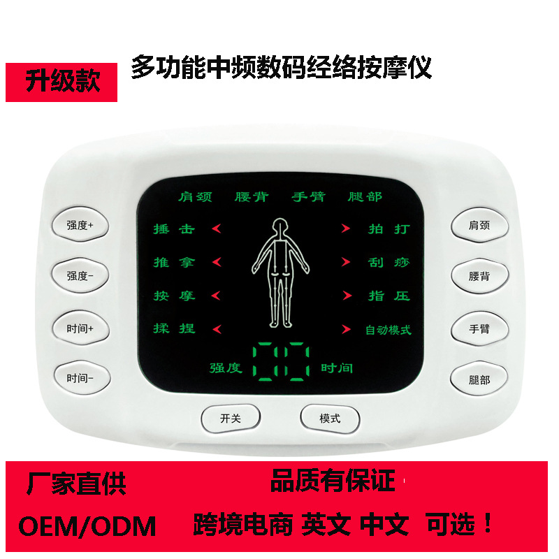 Electronics & Gadgets Icon - Color screen digital meridian massager dual