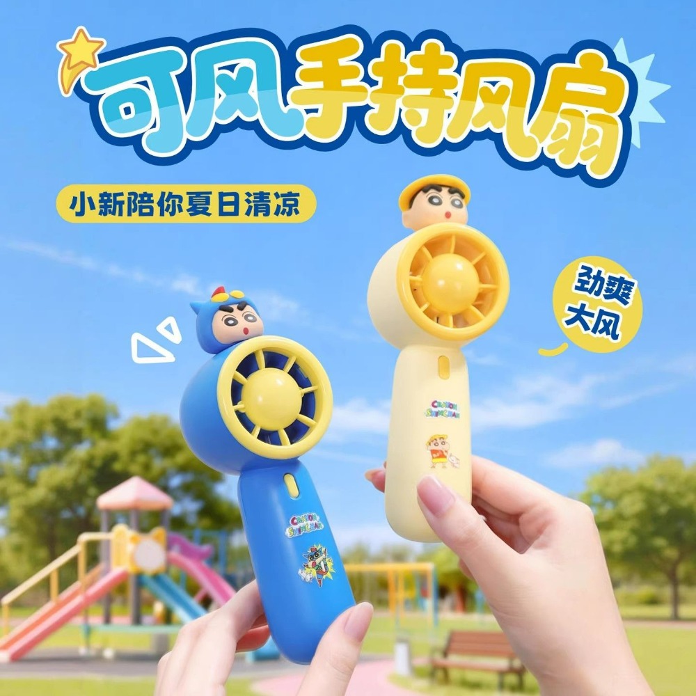 Crayon Shin-chan Portable Hand - Electronics Gadgets Sale recensione e prezzo
